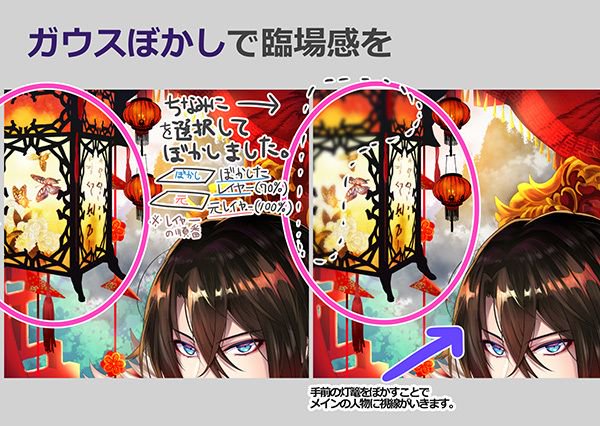 Uzivatel いちあっぷ By Mugenup クリエイティブ制作会社 Na Twitteru 奥や手前のモチーフをぼかすことで 画面に臨場感が出ます 完成イラストがもの足りないとき 絵のクオリティアップさせる テクニック３選 いちあっぷ T Co Qhmcusyi76 絵が上手くなる