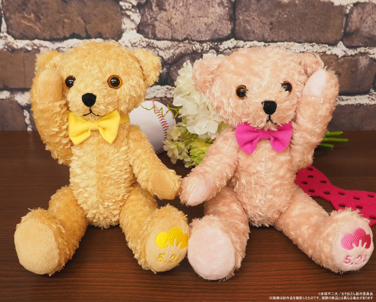 グッズ情報】6つ子をイメージしたテディベア「くま松さん」が受注生産