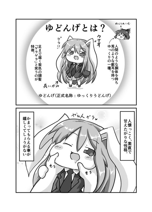 ゆどんげのtwitterイラスト検索結果 ゆどんげのtwitterイラスト検索結果