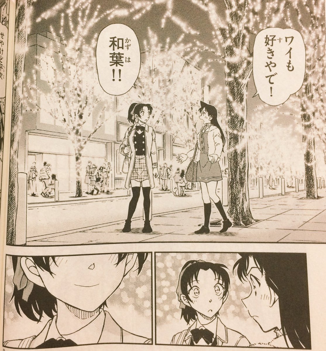 shitone___'s tweet image. もう平次と新一なんかいいから君達で結婚して………………………………………………………………………………………………………………………………………………………………………………………………