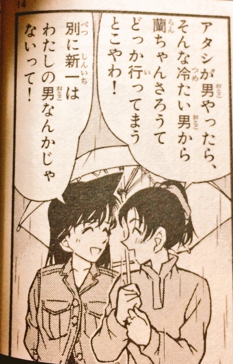 もうこの二人が付き合えばよくない？「名探偵コナン」の蘭×和葉はベストカップルｗｗｗ