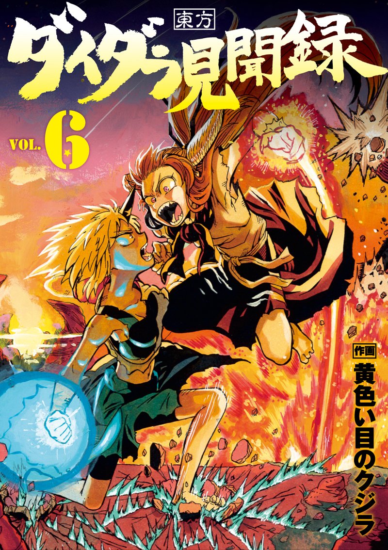 無事入稿しました。
秋季例大祭・紅楼夢の新刊サンプルです
スペースは
10/15博麗神社秋季例大祭 【し-03a】
10/22東方紅楼夢 【A-03b】
サークル【黄色い目のクジラ】
当日はどうぞよしなに
ピクシブでもう少し読めます
https://t.co/rTbfs6kAsG 