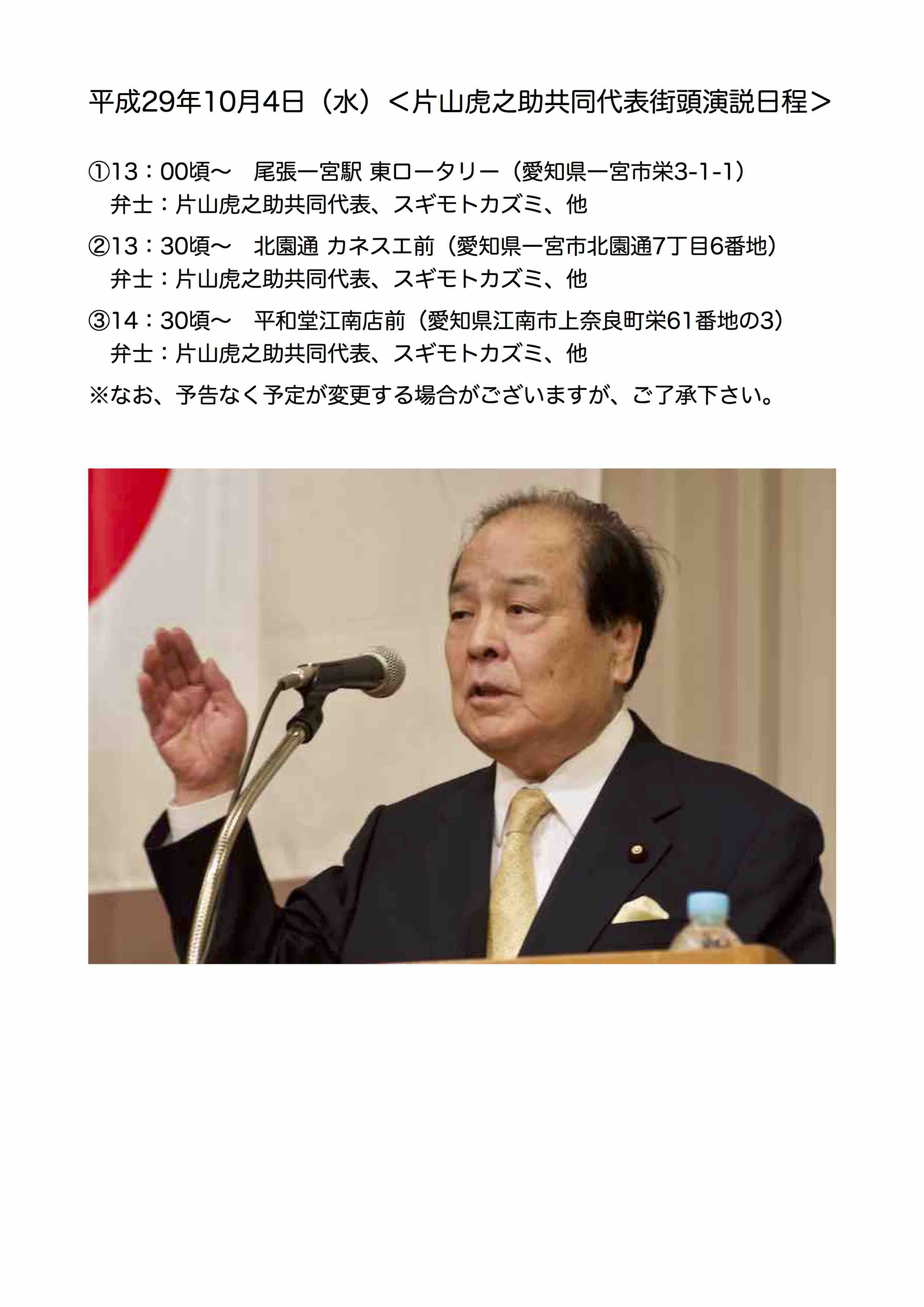 日本維新の会 on X: 