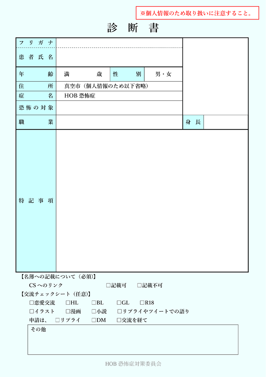 創作企画 Hob178 Twitter પર Csのテンプレートはこちらです 立ち絵等の追加は任意です 何かしら見た目の情報が分かる資料がある方が交流はしやすいと思います キャラメイクアプリ等で作成した画像でも大丈夫ですが 必ず著作権上問題ないことを確認して