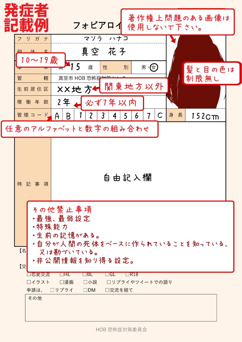 創作企画 Hob178 Csのテンプレートはこちらです 立ち絵等の追加は任意です 何かしら見た目の情報が分かる資料がある方が交流はしやすいと思います キャラメイクアプリ等で作成した画像でも大丈夫ですが 必ず著作権上問題ないことを確認してください 創作企画 Hob178 Csのテンプレートはこちらです 立ち絵等の追加は任意です 何かしら見た目の情報が分かる資料がある方が交流はしやすいと思います キャラメイクアプリ等で作成した画像でも大丈夫ですが 必ず著作権上問題ないことを確認してください