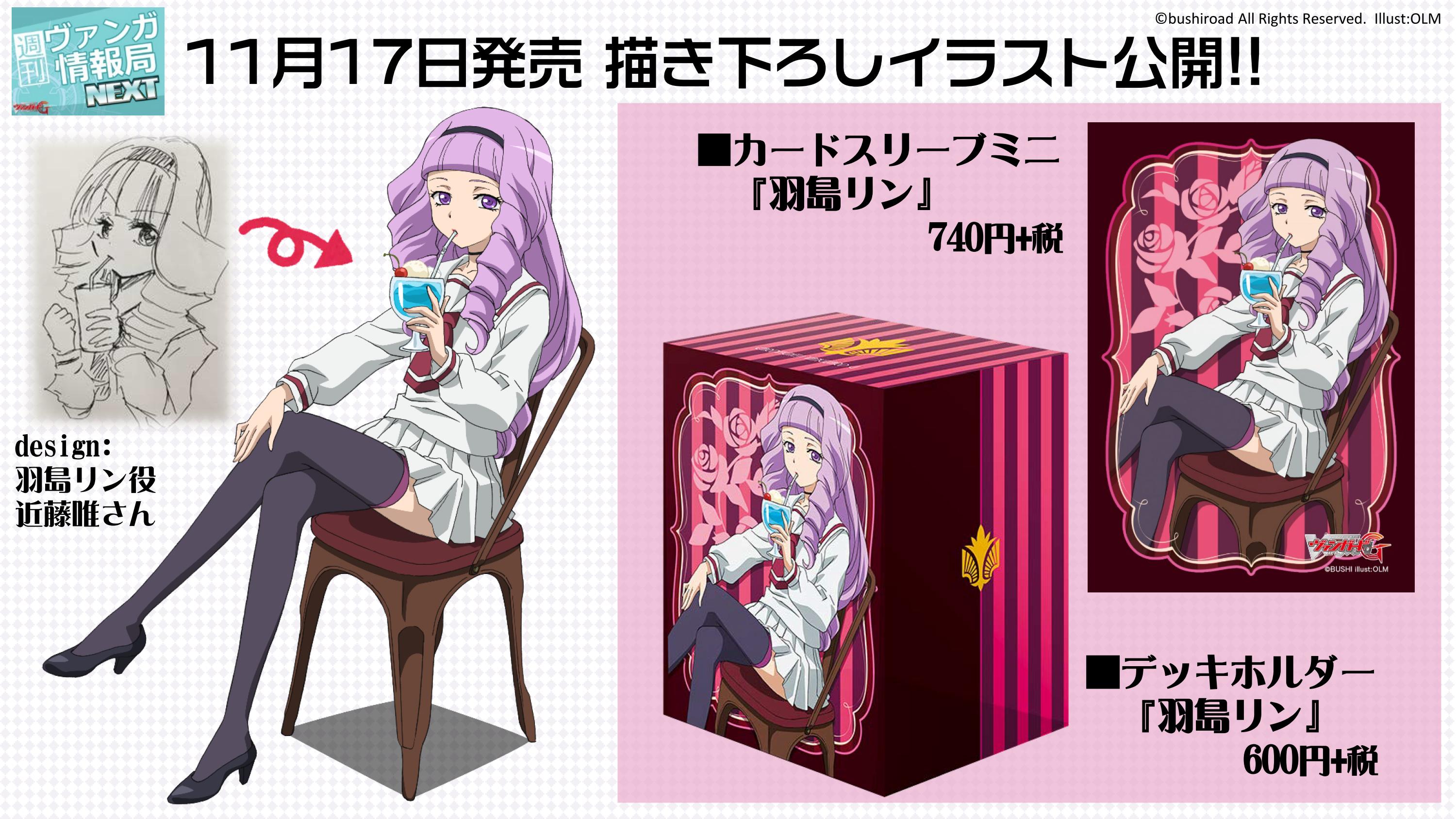 カードファイト‼︎ヴァンガード◇「櫂三和本」11冊◇イメージ部／恋ゆり子 カードファイト！！ヴァンガードG NEXT「ストライダーズVS