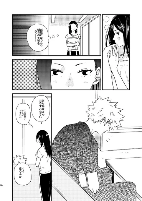 久々にリクボから『ヤオモッモとばくごー君』
始めの方で、ヤオモッモの言うこと納得したとか言ってたし、勉強において一目置いてたらいいなってのと、お嬢様がヤンキー（ではないけど）で初めての萌えを体験するのって浪漫ですよねっていう 