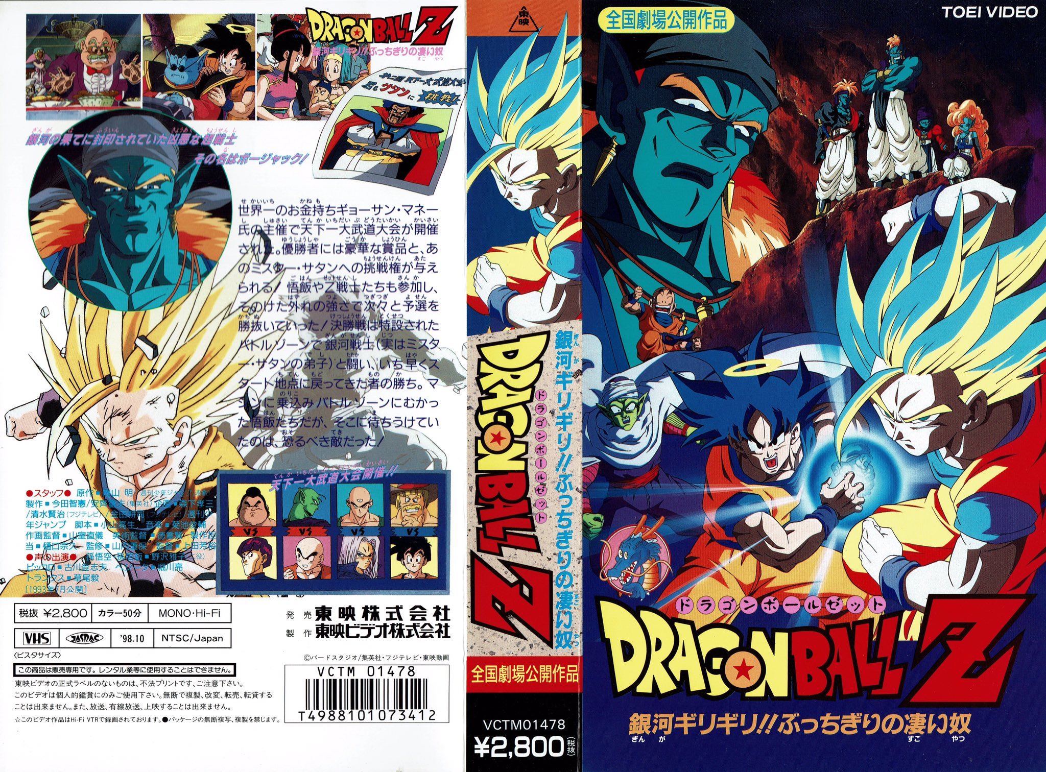 DragonBallArtAndTidbits on X: 