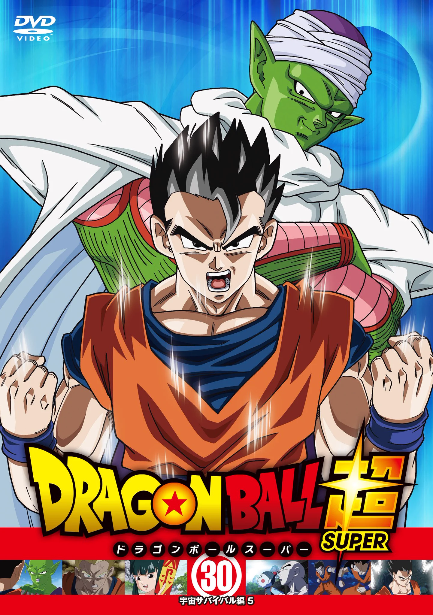 アニメ「ドラゴンボール」シリーズ公式 ב-X: 【レンタル情報