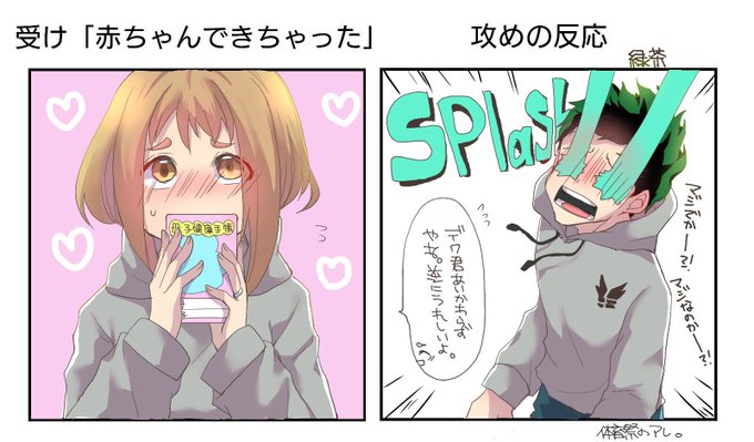 受けが赤ちゃんできちゃったと言った時の攻めの反応のtwitterイラスト検索結果 受けが赤ちゃんできちゃったと言った時の攻めの反応のtwitterイラスト検索結果