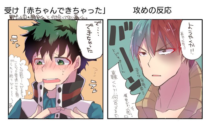 受けが赤ちゃんできちゃったと言った時の攻めの反応のtwitterイラスト検索結果 受けが赤ちゃんできちゃったと言った時の攻めの反応のtwitterイラスト検索結果