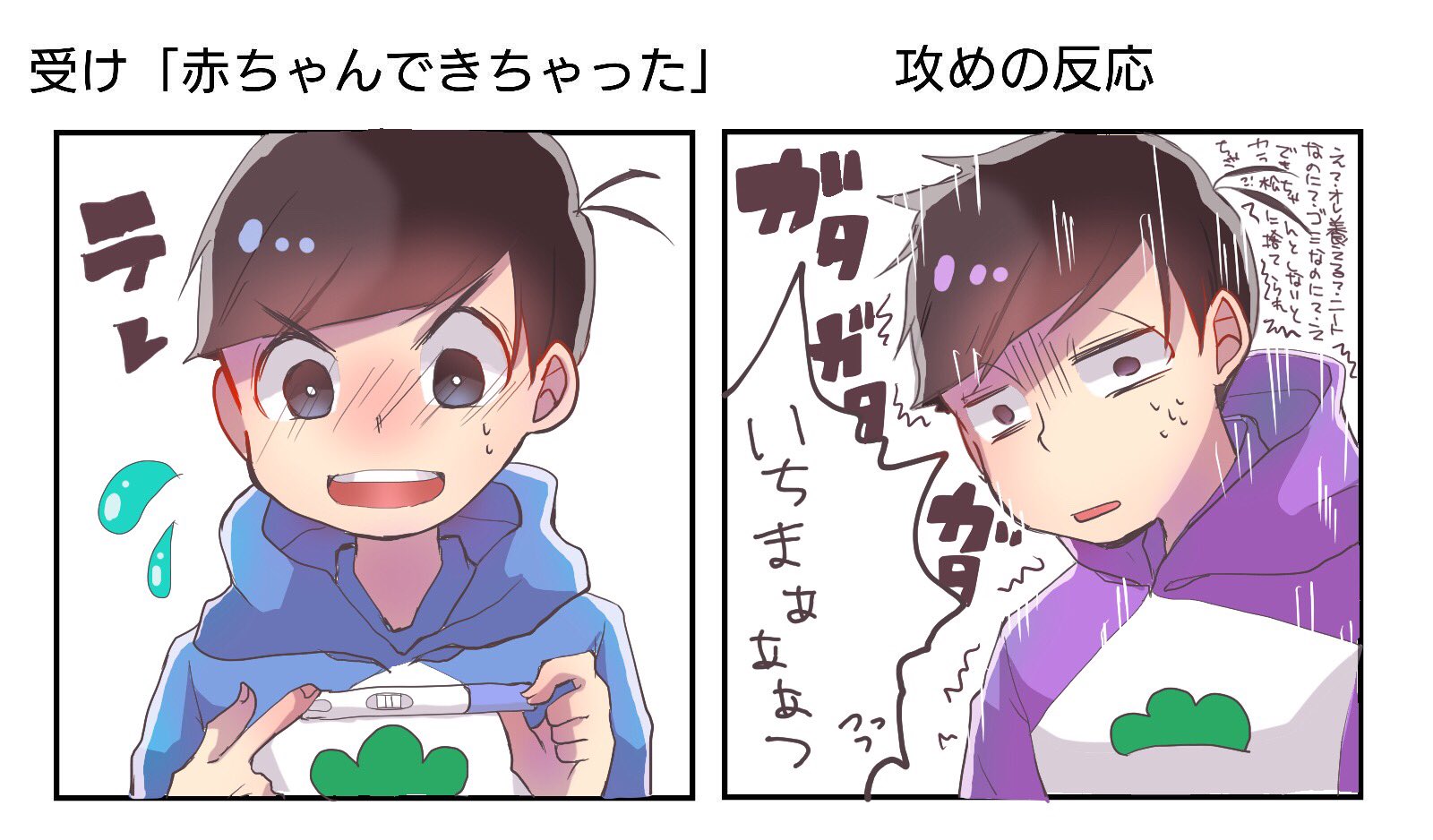 Twitter 上的 Aki 受けが赤ちゃんできちゃったと言った時の攻めの反応 ちなみに一カラ T Co Ow04kejvl0 Twitter