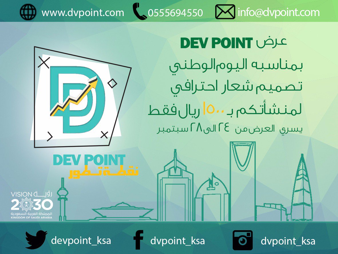 devpoint_ksa's tweet image. #خلها_بالأخضر  🇸🇦🇸🇦🇸🇦 عرضنا بمناسبه اليوم الوطني 🇸🇦🇸🇦   #DEV_POINT
