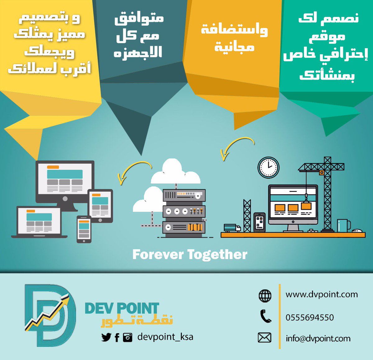 devpoint_ksa's tweet image. معنا يمكنك عمل موقع احترافي وباسعار منافسه وبتصميم مميز واستضافه مجانيه 😍😍
#DEV_POINT
موقعنا
dvpoint.com   📲

#together_forever