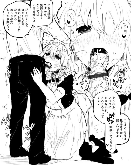 咲夜さんに新人教育されたいなぁってらくがき。 