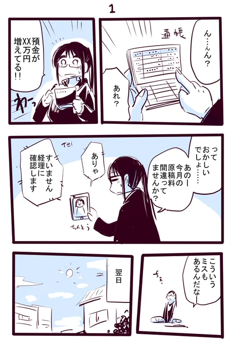 今日あった悲しい出来事（４ｐ） 
