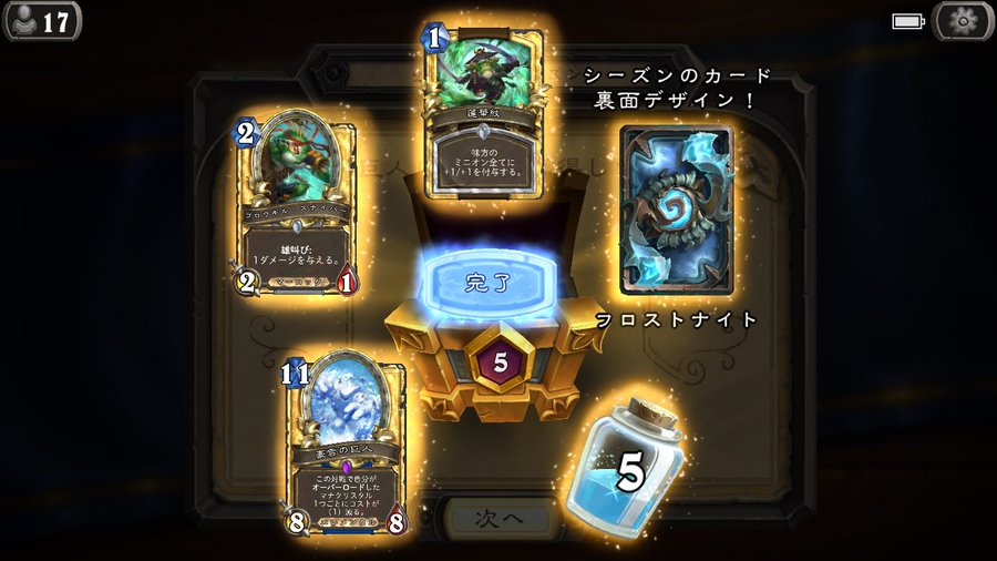 ハースストーン レジェンド到達攻略法 お勧めデッキと心構え