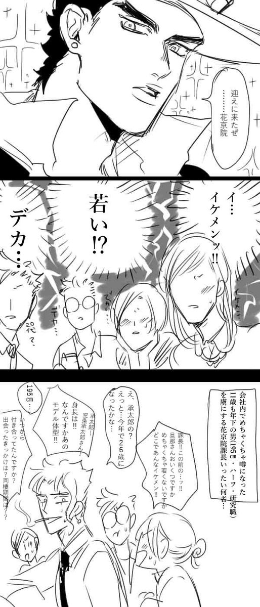 【承花】
26太郎×37院 年の差

この前の呟きから発生した妄想 