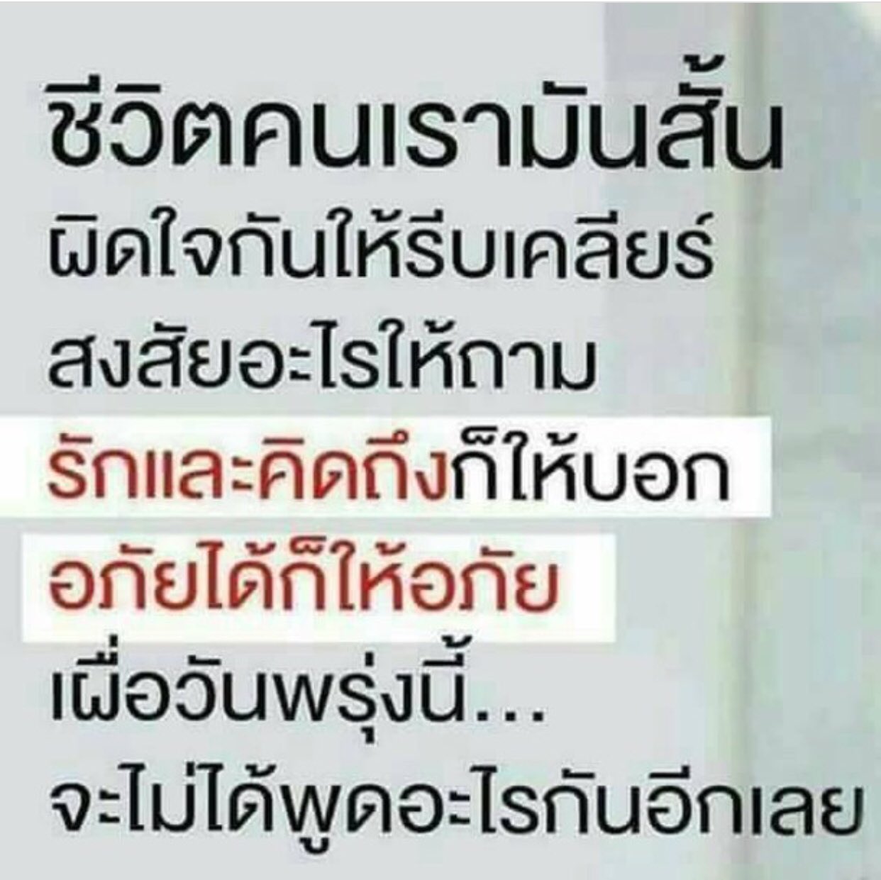 ทางของฉัน#ฝันของเธอ on Twitter: ทางของฉัน#ฝันของเธอ On Twitter: