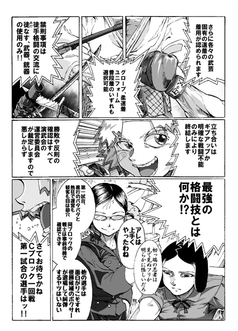 マーシャルアーツvs手③ 