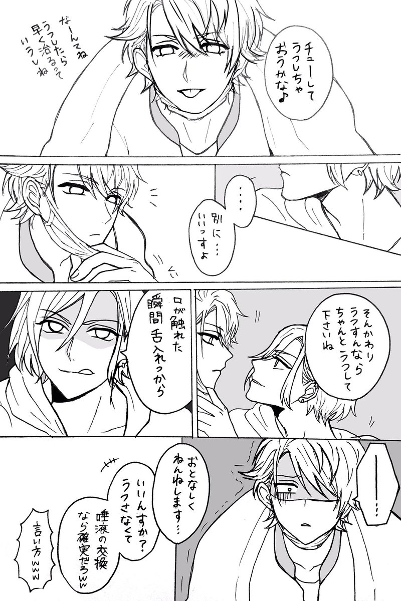 風邪引きたるちと万里。雑漫画。
#A3 