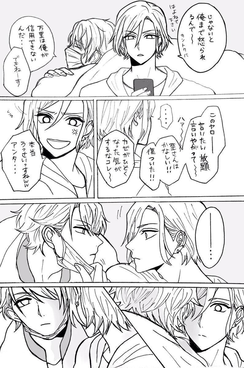 風邪引きたるちと万里。雑漫画。
#A3 