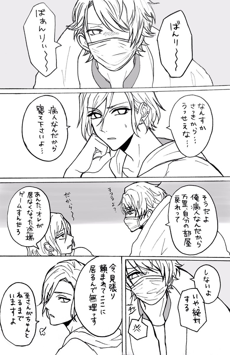 風邪引きたるちと万里。雑漫画。
#A3 