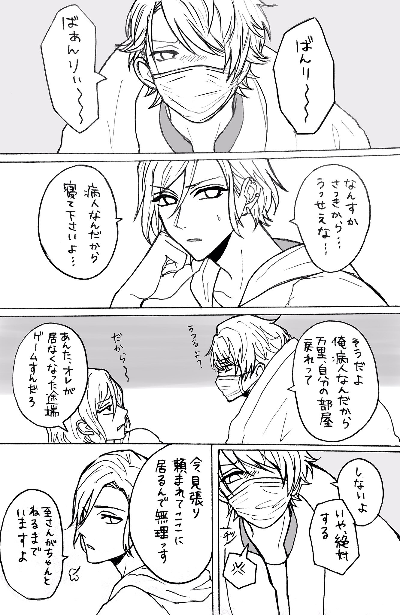Toki 風邪引きたるちと万里 雑漫画 A3 T Co 459hgozi3e Twitter
