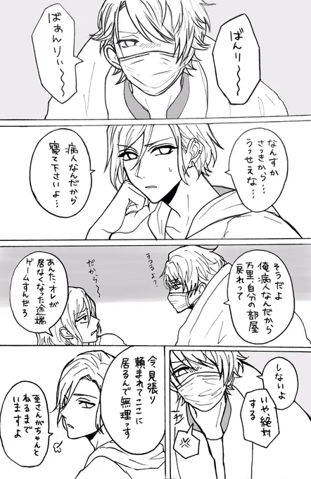 風邪引きたるちと万里。雑漫画。
#A3 