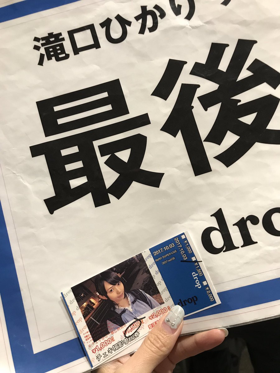 usakosaan's tweet photo. …ということで!
開演前から終了まで
丸一日新宿ReNYにいました✨
オタ活、勉強兼ねて✌︎
やっぱり私はドルオタなんだと…👼最高の1日だった
やっと、やっと、
みさと タッキーとチェキ撮れて涙出そうだったよ😢💕
#恋フリタイム
#drop
#AIBECK
#soulmate
#Lovecha https://t.co/cxLLzwl4zw