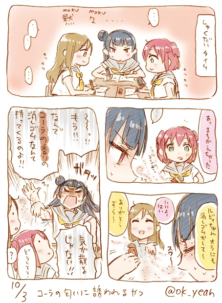 気が散るよしこちゃん 