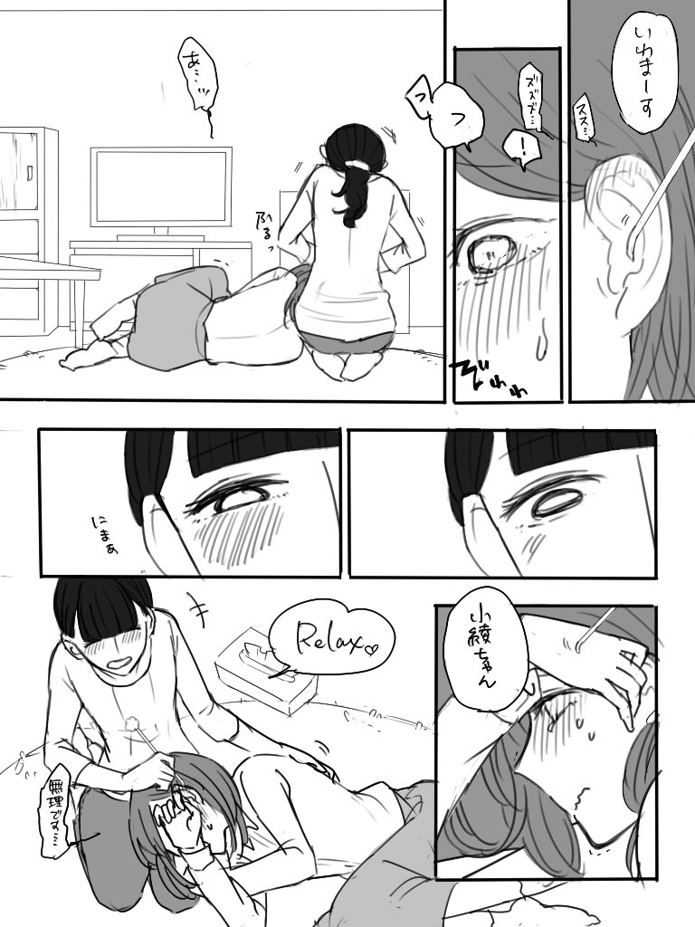 かめじろさんのツイート 創作百合漫画 耳が弱いことを知られました