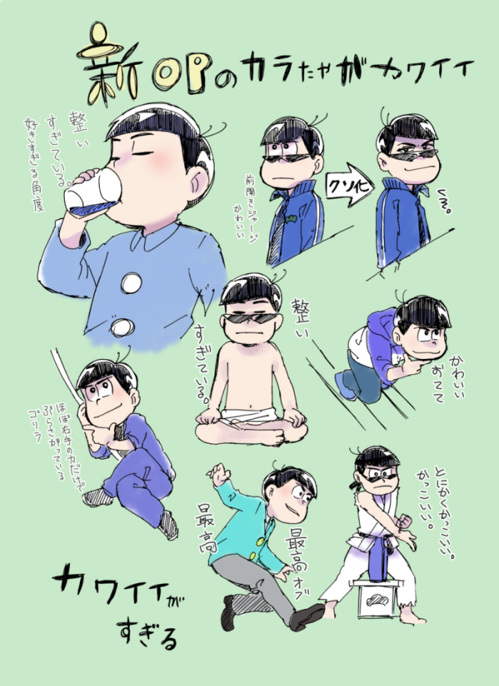 Rouna 高丸様のカラ松が いっぱい 本当に2期のopは 最高です 飛び越えるところとか 6度は見てしまいました 自分は ここも好きです Rouna 高丸様のカラ松が いっぱい 本当に2期のopは 最高です 飛び越えるところとか 6度は見てしまいました 自分は ここも好きです