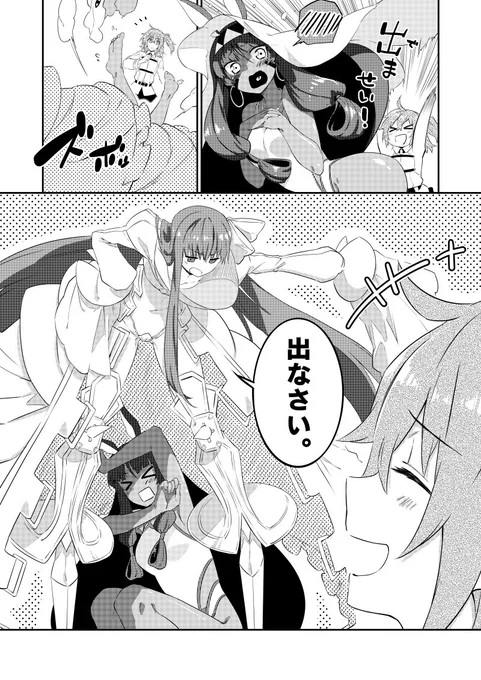 「出ませい！」 