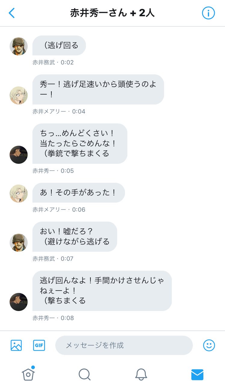 赤井秀一 (@FBI_AKAI_) / X 赤井秀一 (@FBI_AKAI_) / X