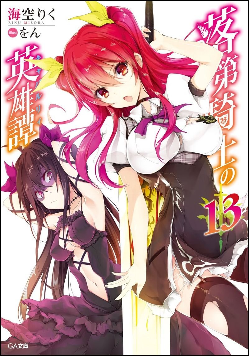 Rakudai Kishi no Cavalry Next Episode Air Date & Co