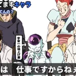 アクトーーク!僕たちは作中で悪いことを企む悪役キャラクターです!