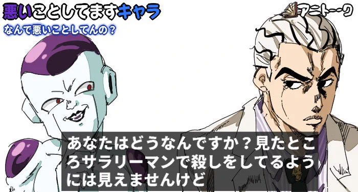 アクトーーク！僕たちは作中で悪いことを企む悪役キャラクターです！