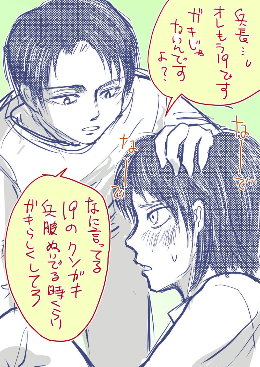 Tan 進撃の巨人 エレン リヴァイ たまぁ に書きたくなるエレリまたはリヴァエレ T Co Qxtm7pi8mk T Co 7feyspggkh Twitter