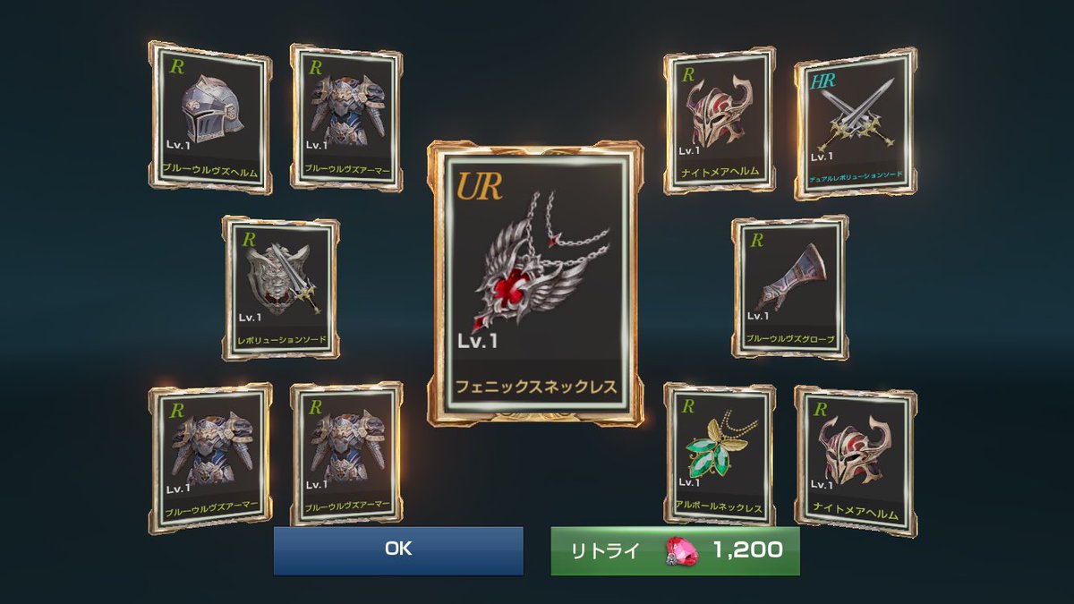 Lin2Leeman's tweet photo. 今日はついているのか！？
20連で2個のUR
（1枚目スクショ忘れた） https://t.co/MpUYx8zYE3