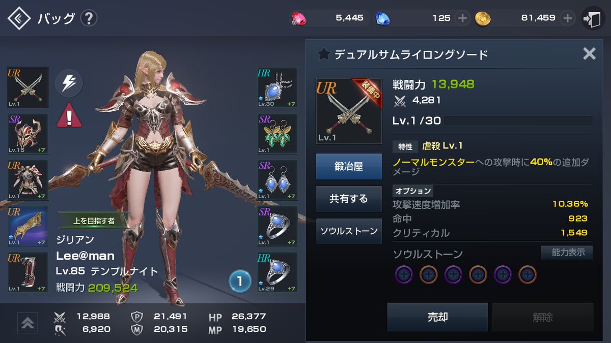 Lin2Leeman's tweet photo. 今日はついているのか！？
20連で2個のUR
（1枚目スクショ忘れた） https://t.co/MpUYx8zYE3