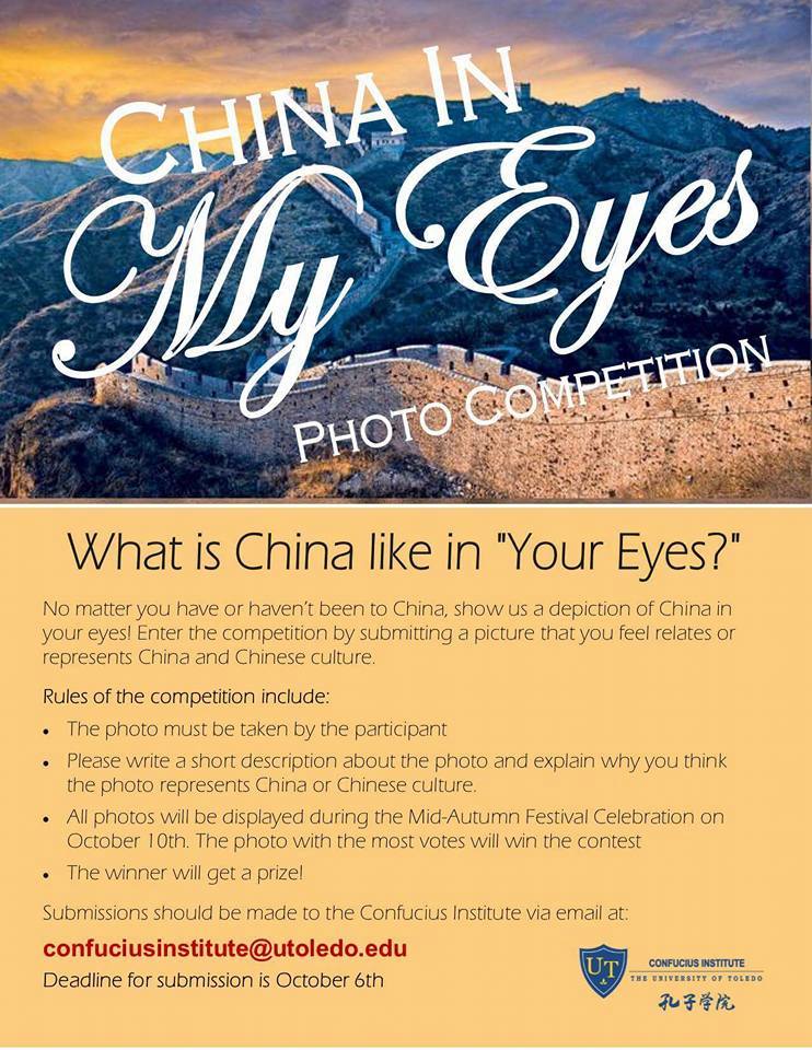 Submit a picture that you feel represents China to the Confucius Institute by October 6 for a chance to win a prize! Details below: