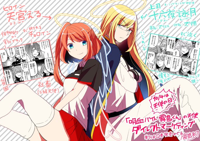 吸血バイト霧島くんのtwitterイラスト検索結果 吸血バイト霧島くんのtwitterイラスト検索結果