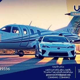 #طلبه مصر
#خدمات طلابيه
#مذكرات
#مدرسين
#استقبال المطار
#حجزفنادق
#تاجيرسيارات
#تاجيرشقق
#ماجستير
#دكتوراه
#بكارليوس
اتصل 22640441/55343377