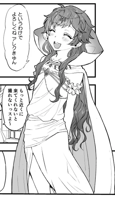 王女カケル 