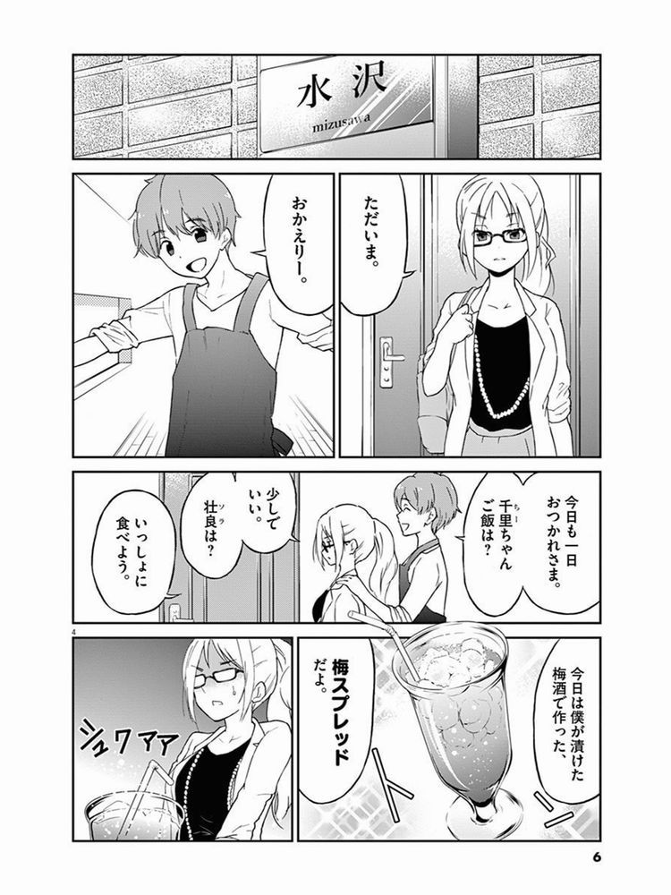 ねとらぼ 祝アニメ放送開始 お酒は夫婦になってから とは たいそう仕事ができる女性が やさしい夫とお酒を飲んで しふくううう っ と叫んでかわいくなる マンガです 第1話でご確認ください T Co Mailxd06ra お酒は夫婦になって ねとらぼ 祝アニメ放送開始 お酒は夫婦になってから とは たいそう仕事ができる女性が やさしい夫とお酒を飲んで しふくううう っ と叫んでかわいくなる マンガです 第1話でご確認ください T Co Mailxd06ra お酒は夫婦になって