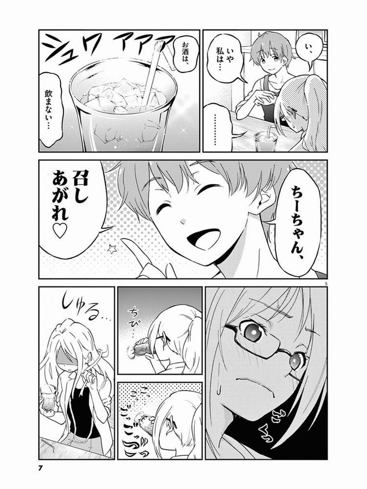 ねとらぼ 祝アニメ放送開始 お酒は夫婦になってから とは たいそう仕事ができる女性が やさしい夫とお酒を飲んで しふくううう っ と叫んでかわいくなる マンガです 第1話でご確認ください T Co Mailxd06ra お酒は夫婦になって ねとらぼ 祝アニメ放送開始 お酒は夫婦になってから とは たいそう仕事ができる女性が やさしい夫とお酒を飲んで しふくううう っ と叫んでかわいくなる マンガです 第1話でご確認ください T Co Mailxd06ra お酒は夫婦になって