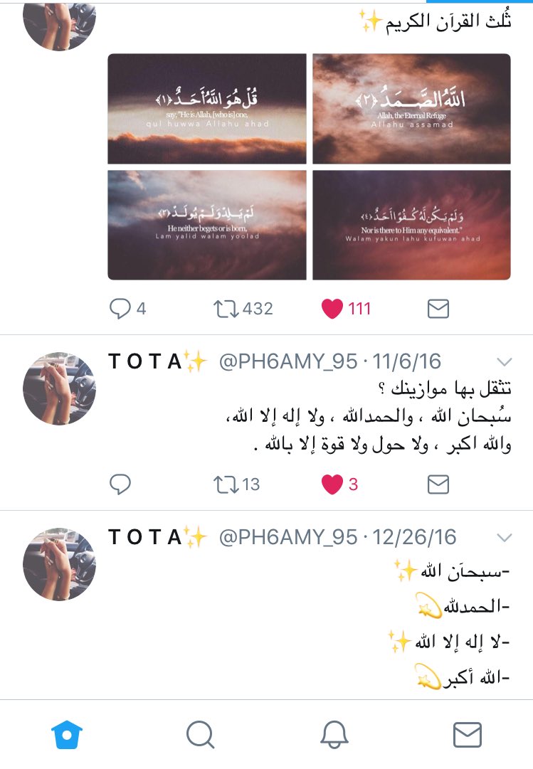__Safiaa's tweet photo. ريتويت فصاحبها قد رحل..
#فاطمة_سالم https://t.co/KgTxMgWaW7