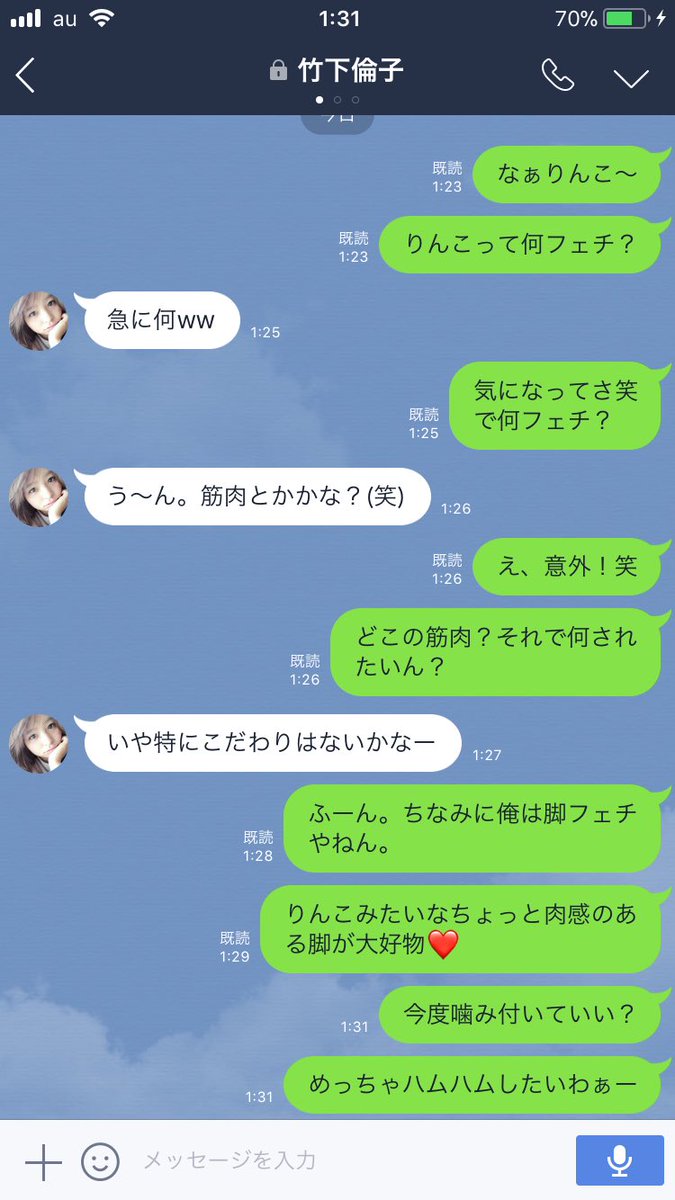 ホテル橋本大祐 橋本兄妹の兄 本日の脈なしline 気になる女の子に下ネタで会話を発展させるも途中から抑えきれぬ自我が出てしまい引かれてしまう 本日の脈なしline 脈なし Line 脚フェチ 下ネタの境界線 恥ずかしがる姿を見たい やりたいだけ