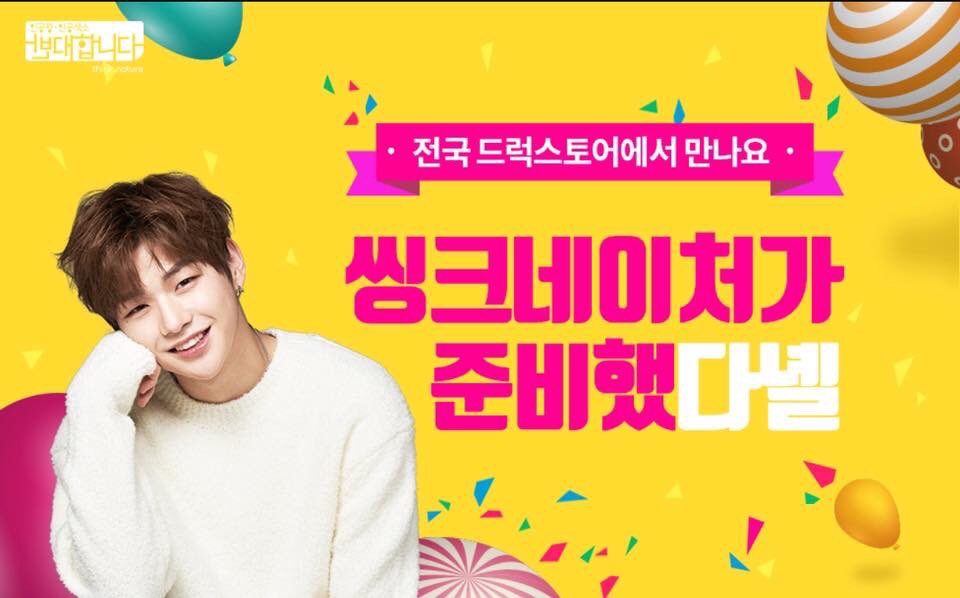 baejincookie's tweet photo. 170923 KANG DANIEL X THINK NATURE 🍃 #101SLATE https://t.co/MU4HFhwG8d